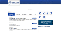 Desktop Screenshot of hongkongkendo.com