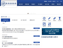 Tablet Screenshot of hongkongkendo.com